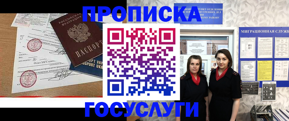 прописка ребенка в Осташкове
