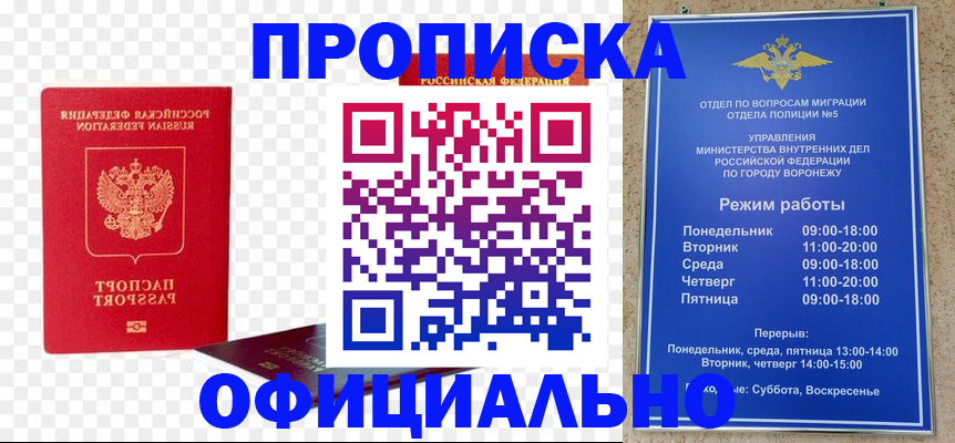 прописка иностранных граждан в Осташкове