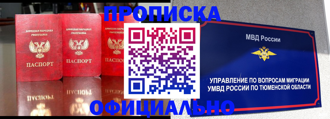 временная прописка в Осташкове