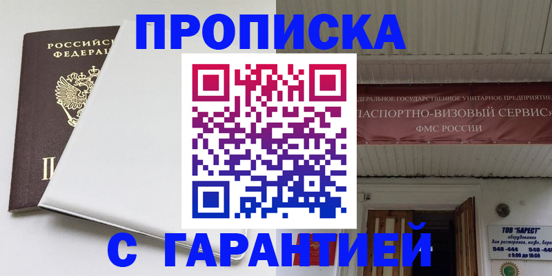 где прописаться в Осташкове