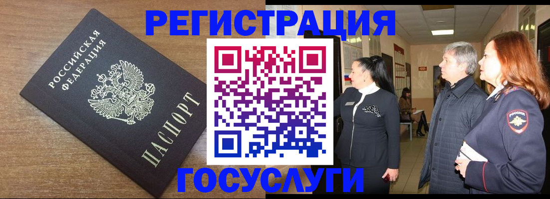 миграционный учет в Осташкове