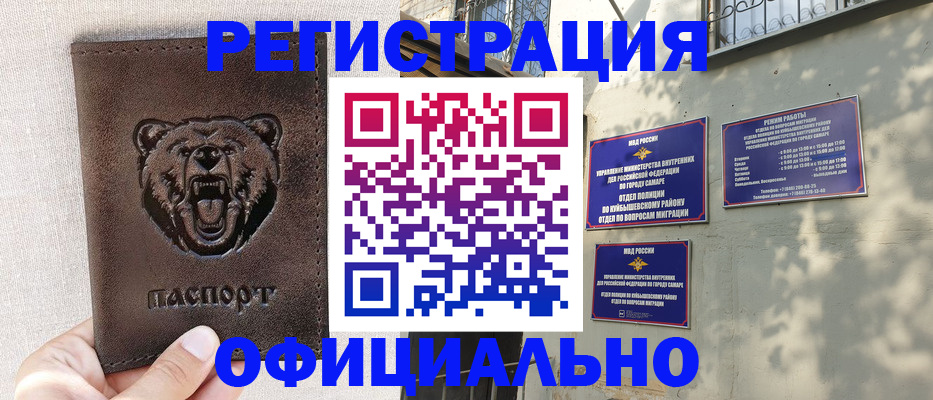прописка 2025 в Осташкове