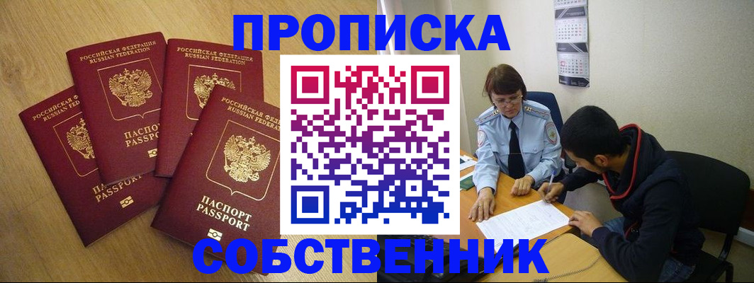 временная регистрация надежно в Осташкове